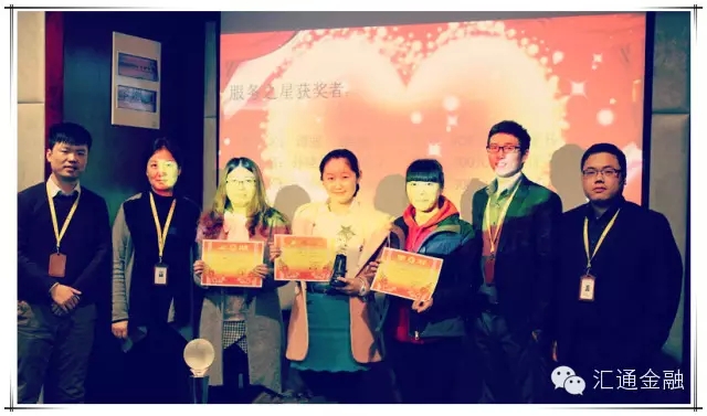 瑞银信项目服务竞赛活动颁奖典礼圆满落幕！