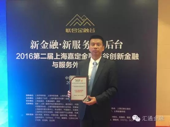 我司荣获“2015中国最具价值金融服务企业”荣誉称号