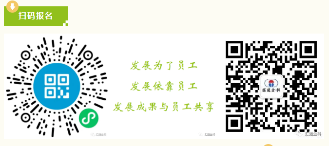 汇通金科2023年度岗位内聘启动——青春正逢盛世 奋斗恰如其时