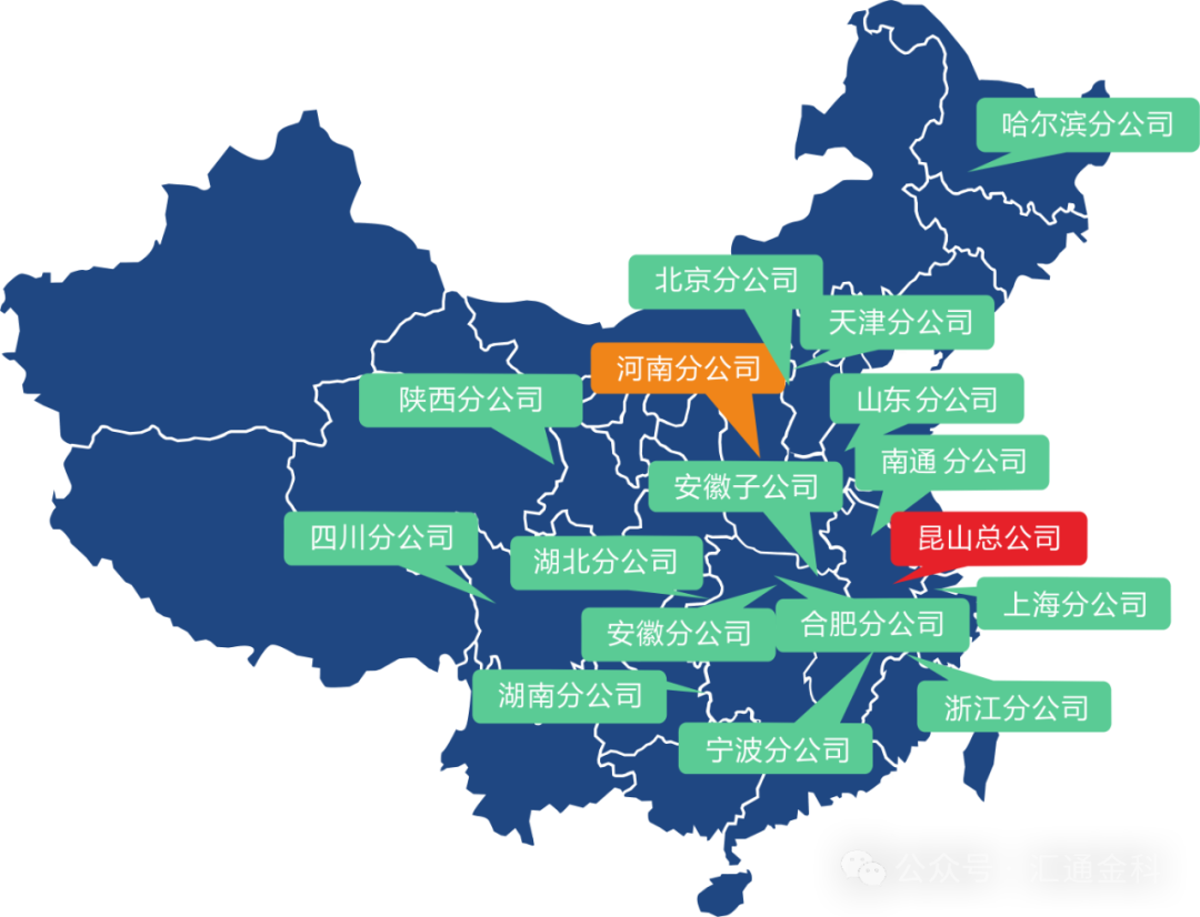 汇通金科历史今日 —— 河南分公司成立