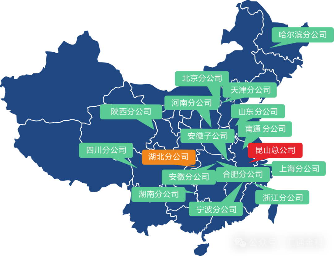 汇通金科历史今日 —— 湖北分公司成立
