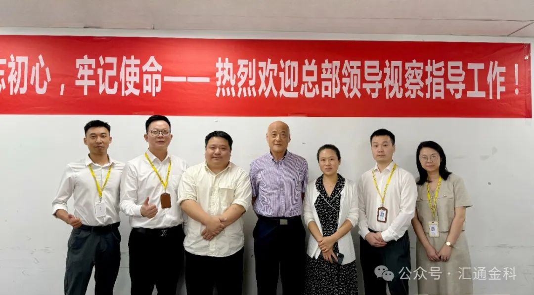 汇通金科总裁邓世雄一行至湖北分公司检查工作