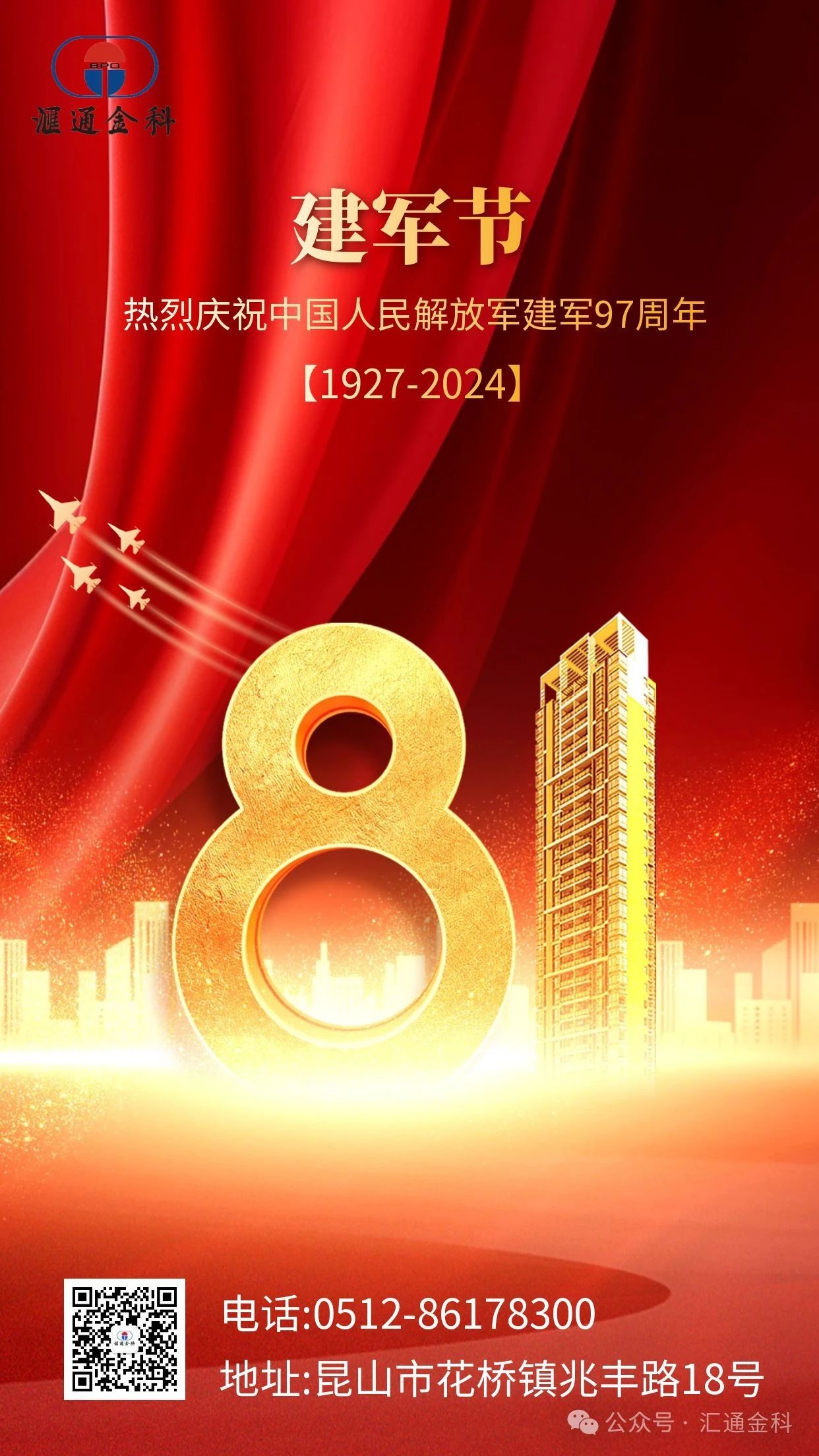 八一建军节|忆峥嵘岁月，传盛世荣光