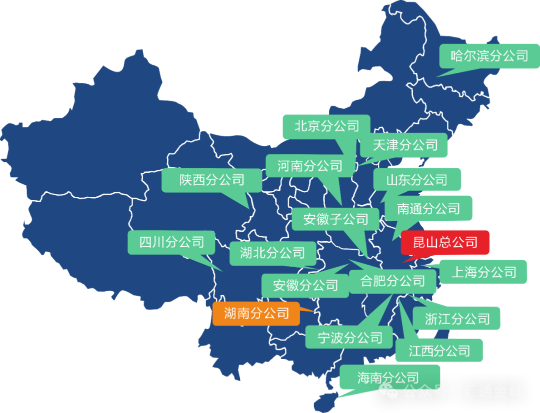 汇通金科历史今日 —— 湖南分公司成立