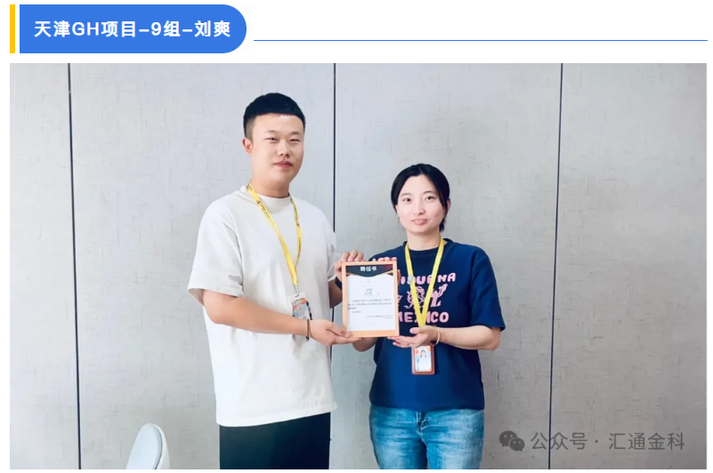 心之所向 无畏前行｜恭喜新一批储备主管