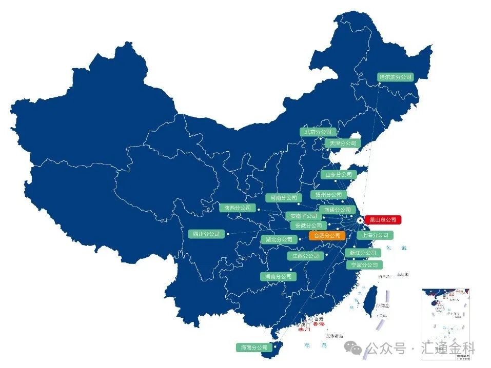 汇通金科历史今日 —— 合肥分公司成立
