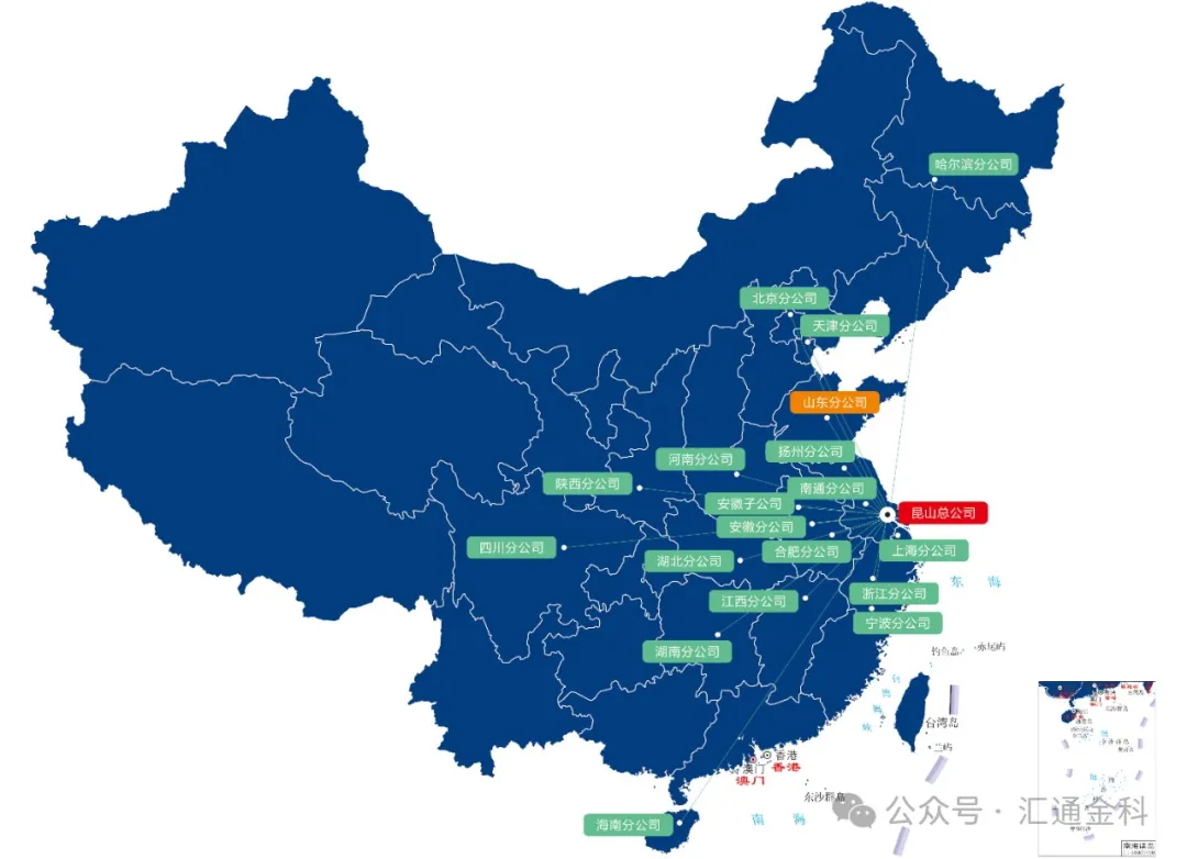 汇通金科历史今日 —— 山东分公司成立