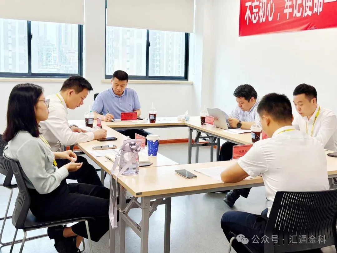 汇通金科领导深入基层一线，同心聚力共推下半年业务发展