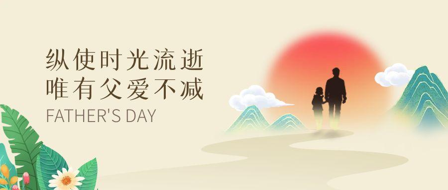 父亲节｜他的肩膀，是你人生的第一座高山