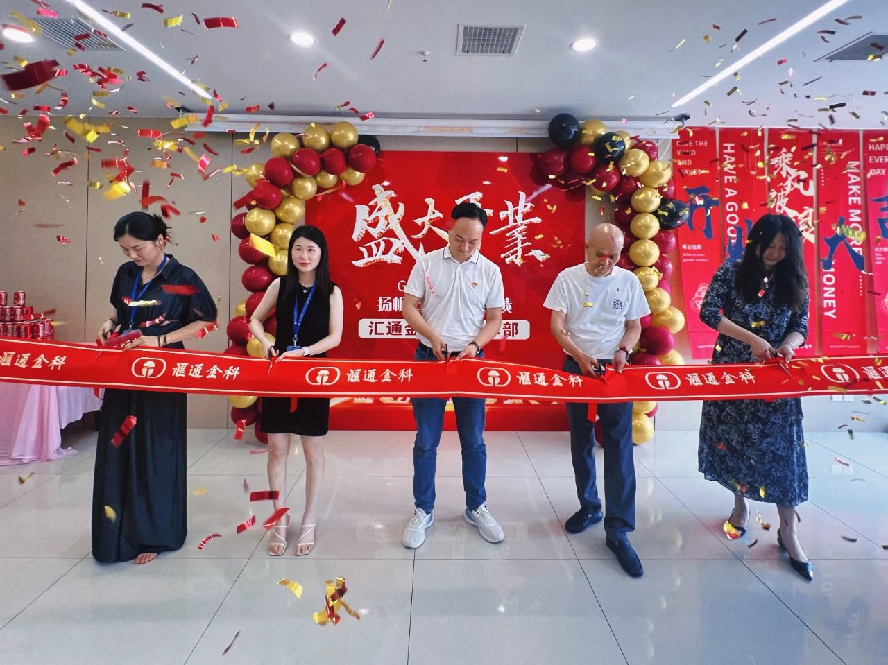 砥砺奋进结硕果 扬帆起航谱新篇丨汇通金科GD项目蚌埠二职场盛大开业！
