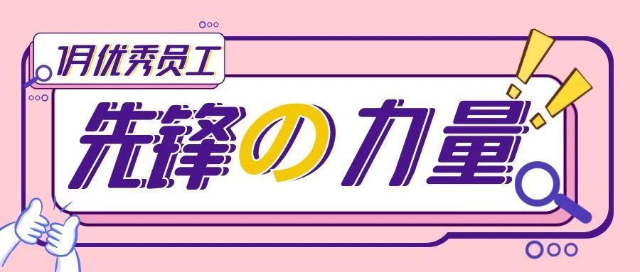 以专业为笔，蘸热忱为墨，书岗位不凡