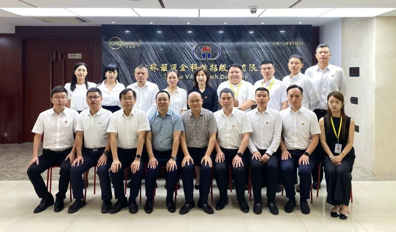 回望耕耘路 蓄力再出发——汇通金科2025半年度工作会议圆满召开