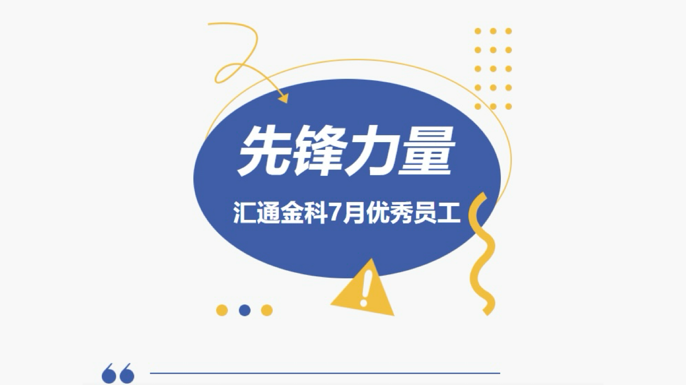 优秀信用卡客服成长记：高效工作与持续突破的攀登者