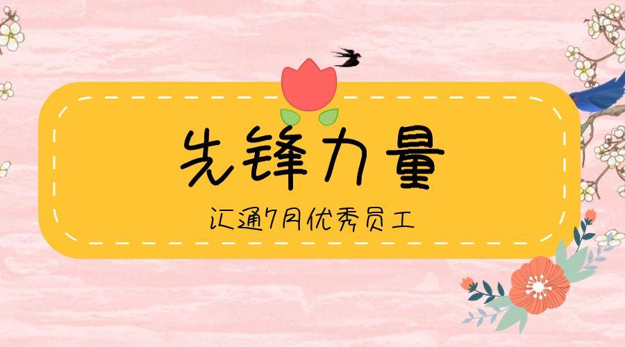 深耕笃行铸卓越 ——信用卡催收精英虢乐的实战之路