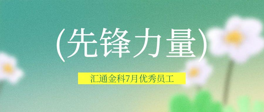 从平凡到卓越——优秀员工马巧云的坚守与突破