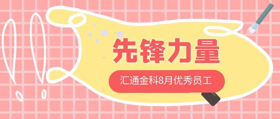 感恩同行，砥砺成长——PA账分项目座席胡贞贞成长心得