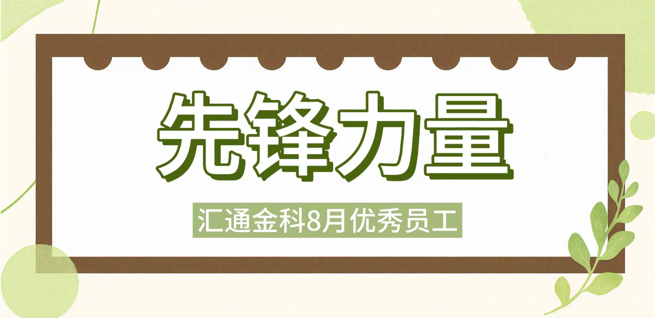 坚持就有收获：赵从慧从销售小白到上海前三，用 6.5 小时通话拼出业绩传奇