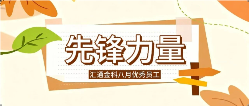 实干榜样：李刚——专业·合规·高效的践行者