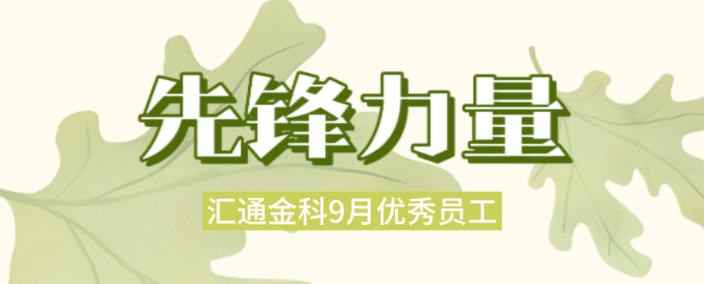 以回响立行，以担当聚力，点亮客服团队的“温暖灯塔”