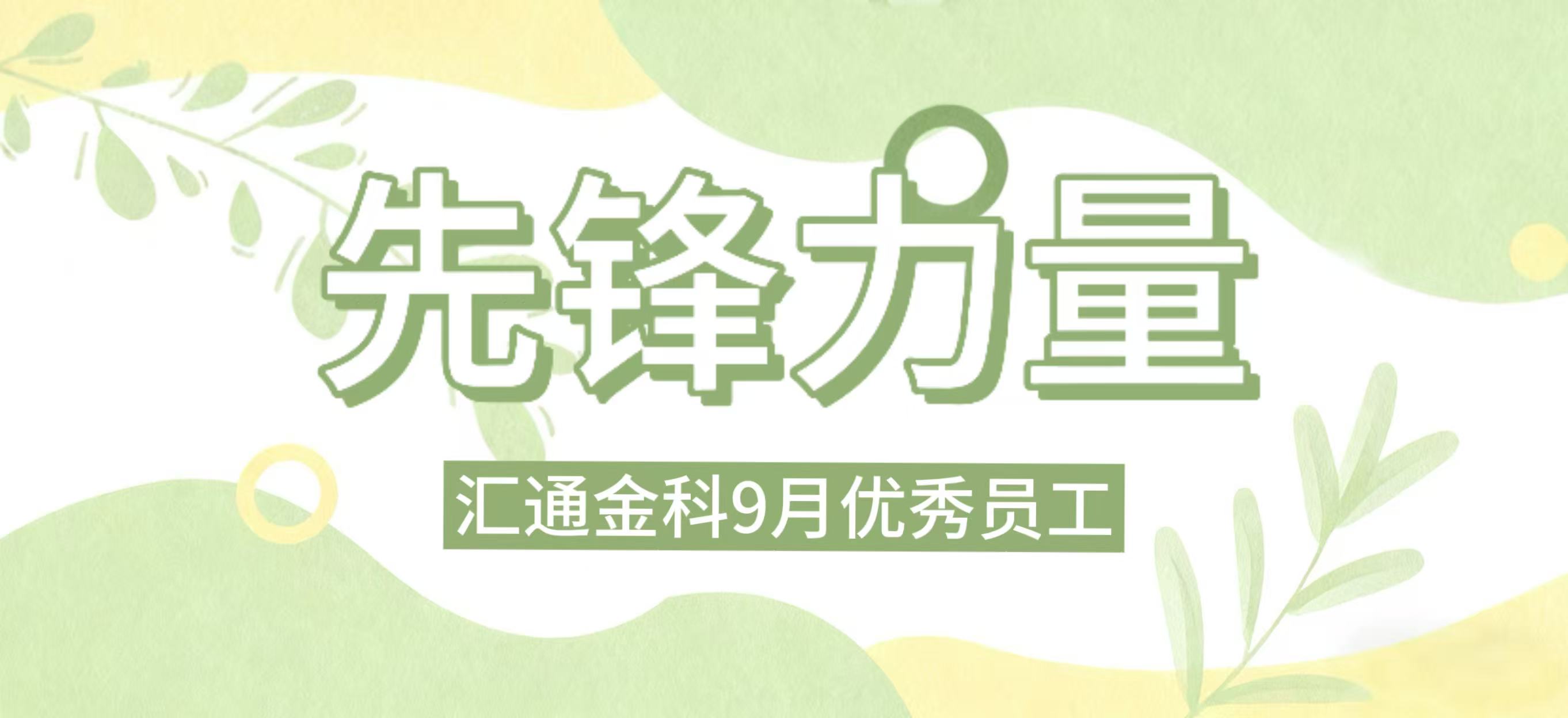 与 GD 二部共成长：我的电销初心与奋进之路