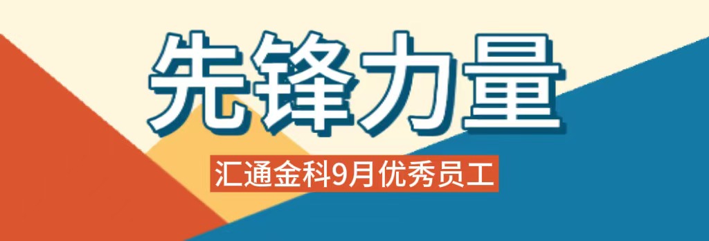 先锋榜样 | 外呼战场的“排头兵”：王铁钟的实干成长路