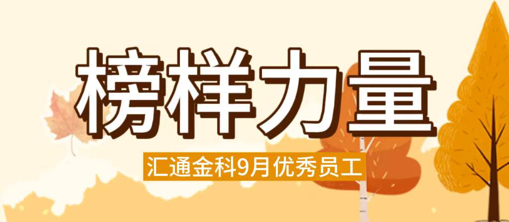 榜样力量｜ZS信审王玲的进阶之路