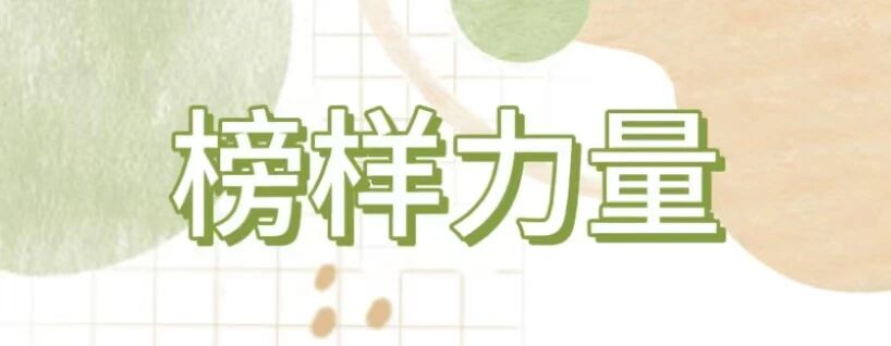 榜样力量 | 以经验为基、目标为航，做持续进阶的汇通人
