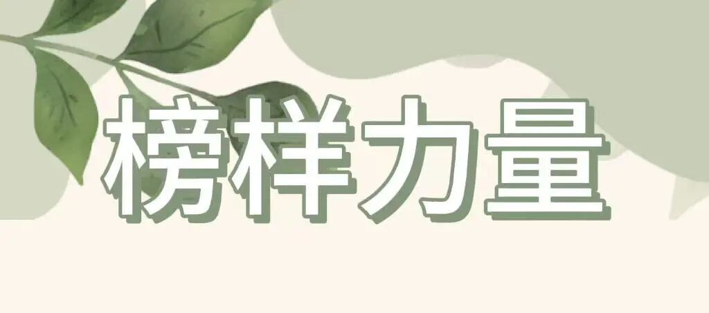 从新人到TOP：冯畅的电销成长心法
