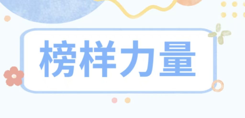 榜样力量｜ZSYH信用卡催收项目韩亮红的进阶之路