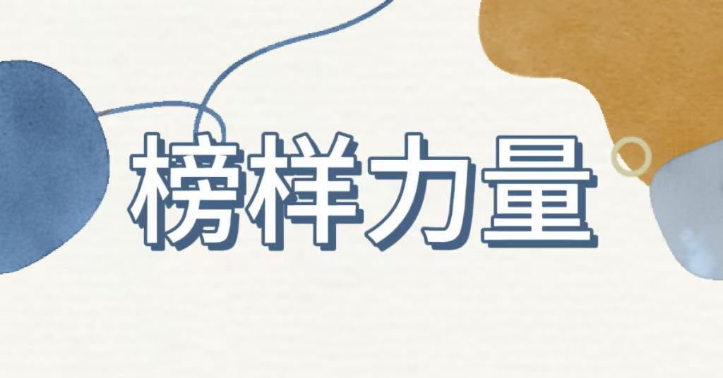 榜样力量|GD分期项目庄子豪的管理心得分享