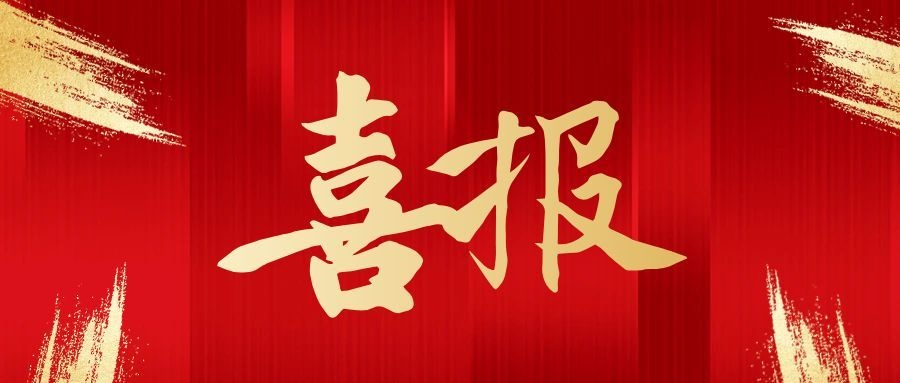 喜报 | 汇通金科子公司成功中标某全国性股份制商业银行重点分行大堂综合服务项目