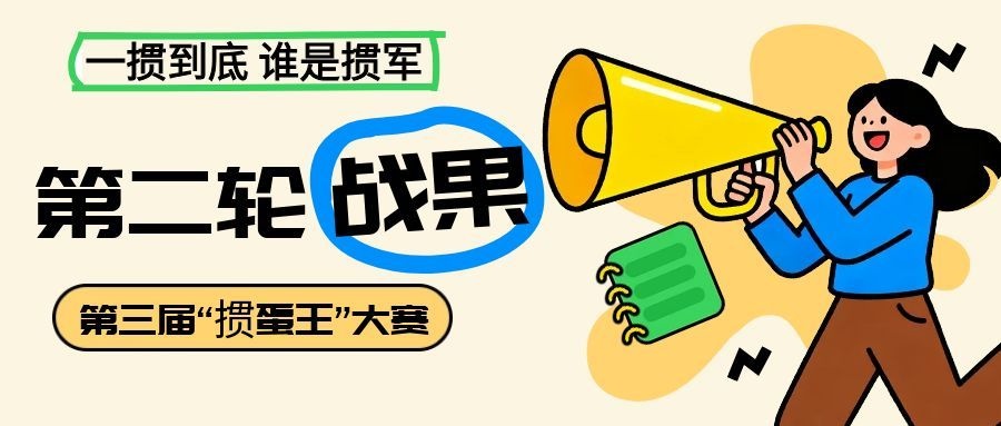 赛况速递｜第三届汇通杯“掼蛋王”大赛30进15圆满落幕，15强荣耀晋级！