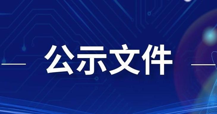投诉渠道及投诉处理流程公示