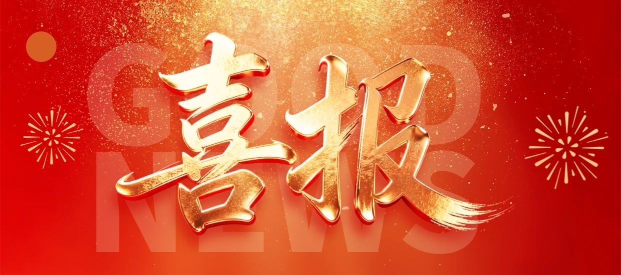 汇通金科成功中标股份制银行驻场电催项目，再拓贷后风控重磅合作！
