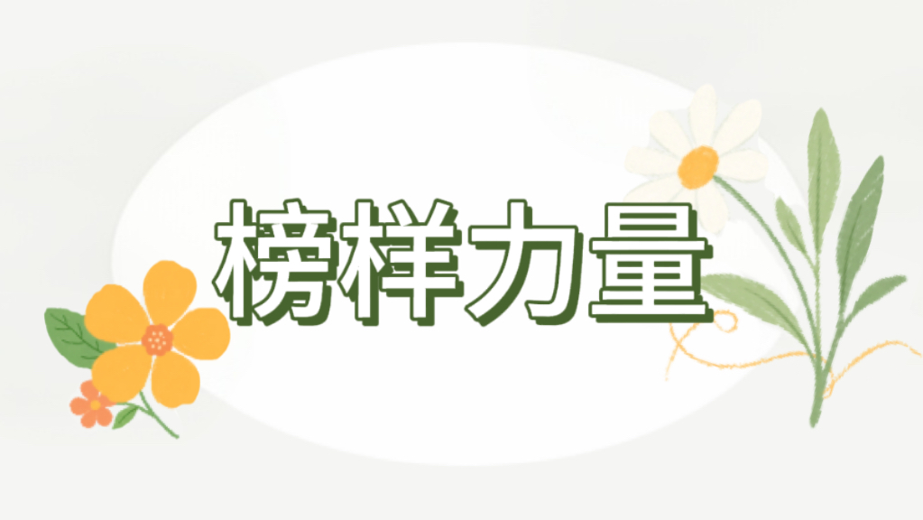 榜样力量｜信用卡账单分期吕慧的实战之路