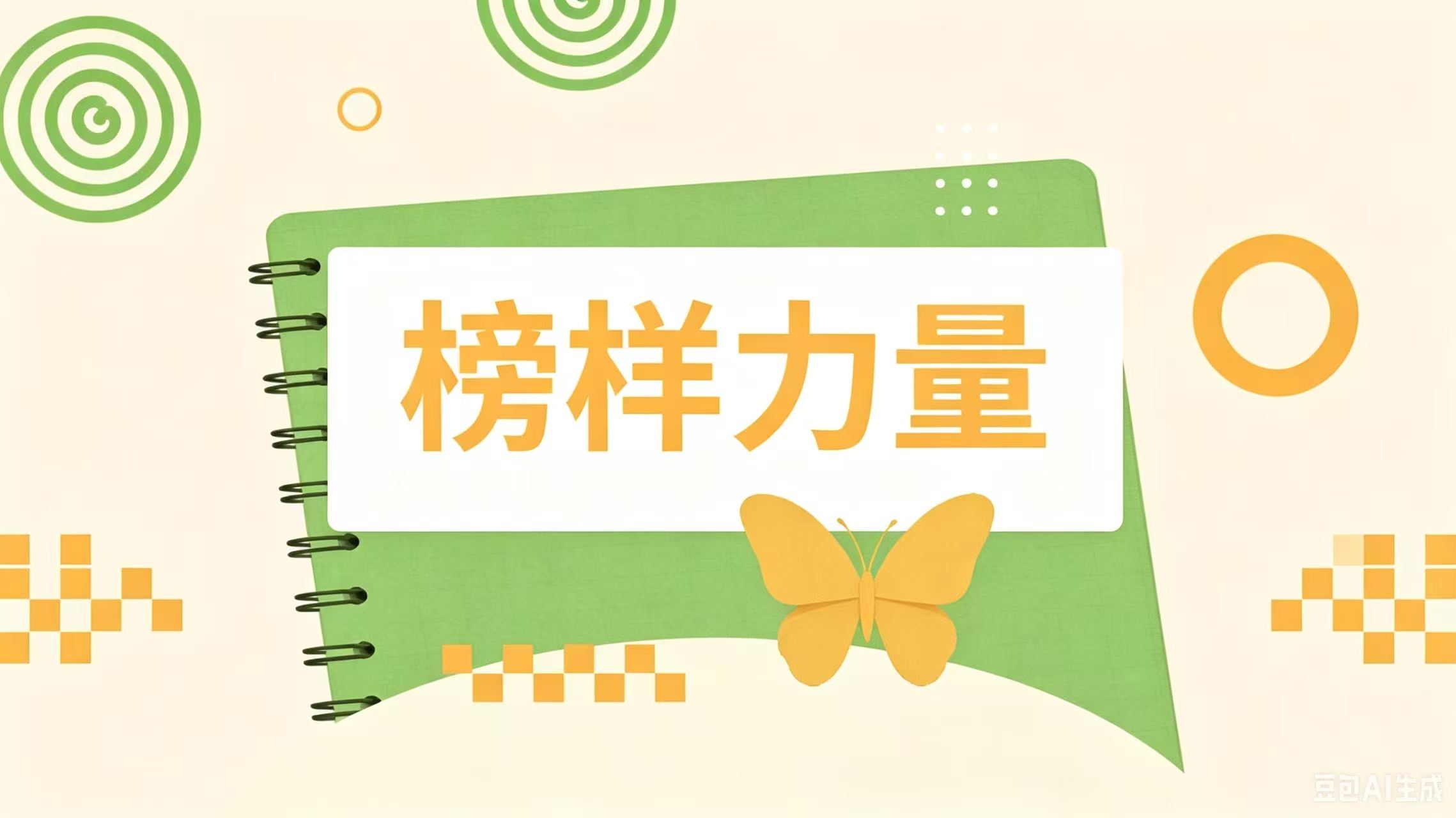 初心如磐 实干蜕变｜新人周悦的电销成长之路