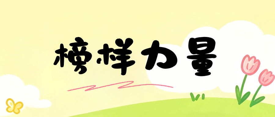 静心耕耘 静待花开｜姚淑晴在实干中蜕变成长