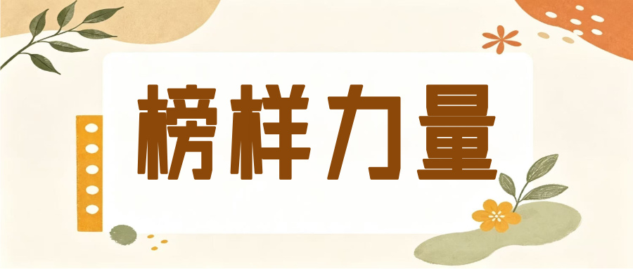 榜样力量｜客服先锋王聪的实战答卷