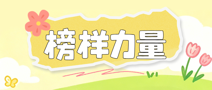 伊苏静：以细节铸服务 以初心践电销担当